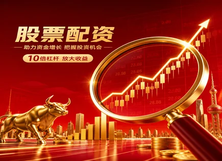 合规股票配资,配资平台,证券市场发展,配资市场监管,最大回撤,配资流程透明化,风险控制,融资融券差异,资金用途审查,保证金管理