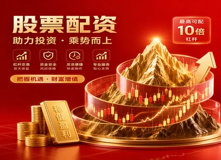 霸天股票配资,股票技术分析,股市融资创新,资金缩水风险,绩效标准,杠杆交易案例,高效交易策略,杠杆风控,市场流动性,配资合规思路