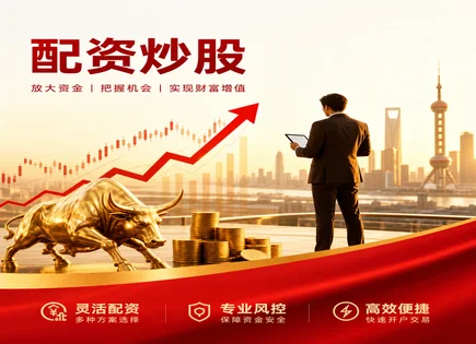 融汇股票配资,股票技术分析,低门槛投资,高频交易风险,配资平台声誉,投资回报案例,管理规定,风控策略