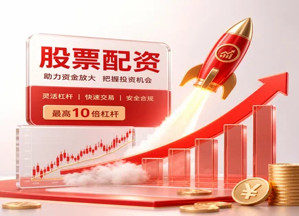 配资在线炒股配资,投资决策支持系统,投资者行为分析,主观交易,平台客户支持,MACD,收益管理策略,风控与交易执行,投资者心理偏差,策略回测与数据