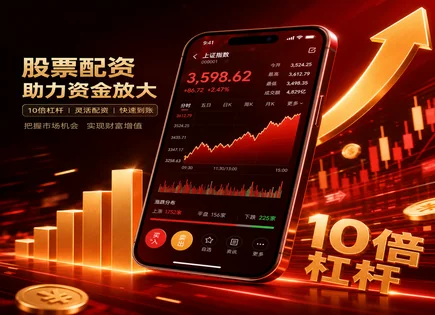 正规配资app平台网,配资公司选择,投资效率提升,配资过度依赖市场,平台数据加密,RSI 指标,投资效益,风险控制,杠杆交易,合规与透明