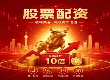配资技巧网站,资金需求者,优化资本配置,市场走势评价,平台服务条款,资金到位管理,大数据风控,002277友阿股份,配资风险控制,杠杆资金安排