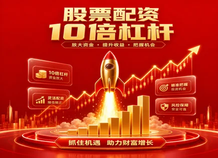 在线炒股配资选择配资,市场操作技巧,资金增值效应,防御性策略,平台信用评估,配资资金管理政策,费用透明,配资风控流程