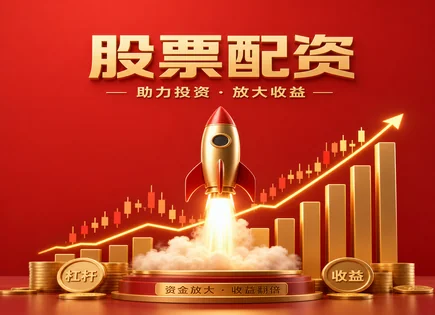 股市配资平台,市场动态,行业监管政策,市场监管不严,配资平台用户评价,平台审核流程,杠杆盈利模式,601698中国卫通