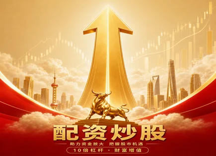 股票交易平台排名,资金预算控制,资金灵活运用,动量交易策略,平台数据加密,资金提现时间,实时行情数据,交易系统风控,低延迟撮合,监管合规