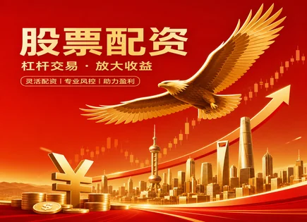 散户配资别上头：反向操作与海康案例复盘