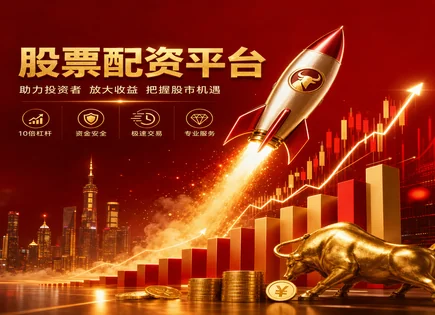 玉树股票配资：用事件驱动与风控模型提升资金效率