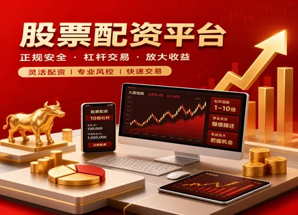 杠杆风向盘：境外配资与易天股份该怎么看