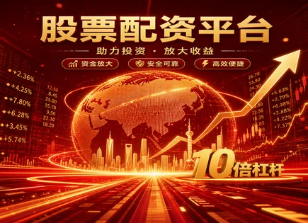 配资像放大镜：杠杆、合规与回调的真相