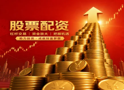 杠杆配资与期货收益公式：从成本到倍数选择的实战测算