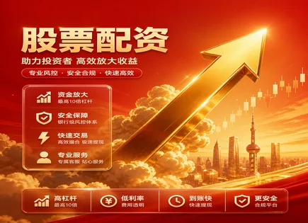 配资、通胀与平台适配：股市到底怎么&ldquo;接招&rdquo;？