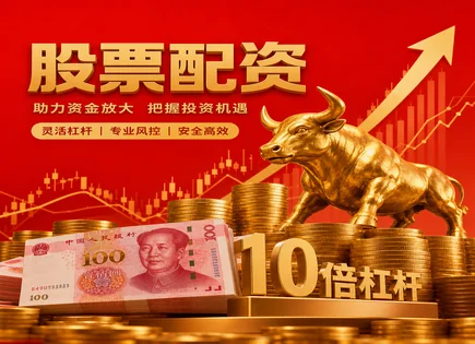 从&ldquo;放大镜&rdquo;到&ldquo;训练营&rdquo;：线上配资的杠杆优化与平台选择