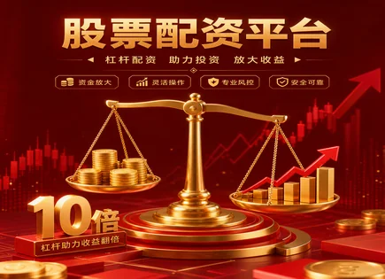 配资逻辑下的深证底层：看懂资金与财务硬核