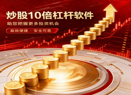 从配资杠杆到审批风控：越大股票配资全流程解答