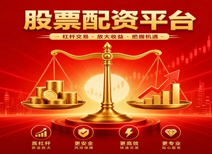 和兴网：技术驱动配资与量化交易的规则盘点