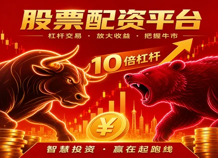 配资行业动态,投资决策过程,配资解决资金压力,动态调整,平台风险预警系统,市场操纵案例,资金监测,风险提示,投资者保护