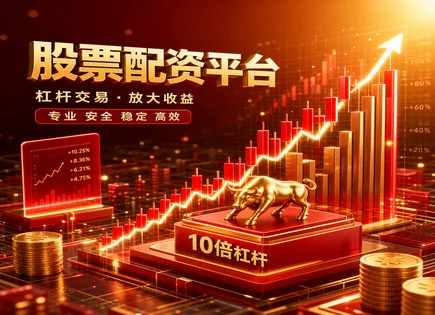 越大股票配资,配资杠杆,资本配置优化,分散投资,配资平台使用体验,配资申请审批,投资风险预防,杠杆资金管理,风控合规,分散配置策略